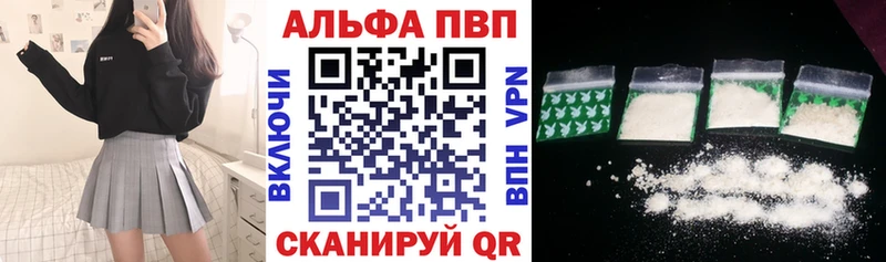 A-PVP кристаллы Каменск-Уральский