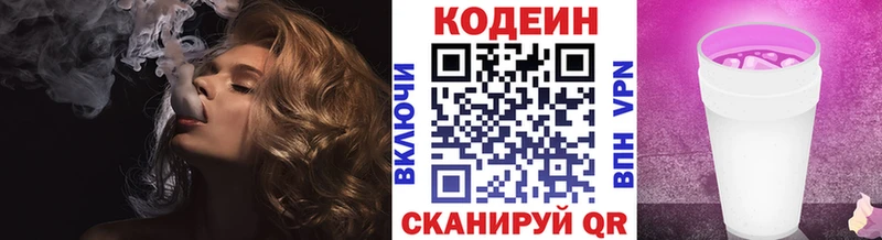 Кодеиновый сироп Lean напиток Lean (лин)  Каменск-Уральский 