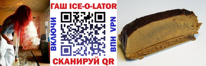 ГАШИШ Ice-O-Lator  Каменск-Уральский 